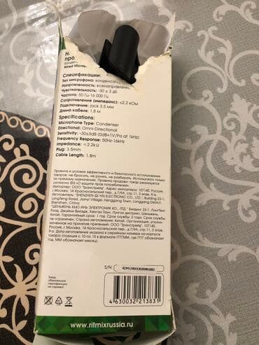 ikinci el mikrofon: Mikrofon — 3