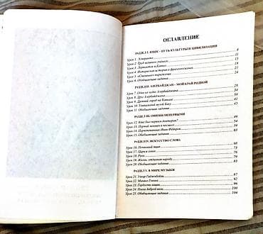 rus dili luget kitabi: Məhsul: “Русский язык” – 9-cu sinif üçün dərslik Xüsusiyyətlər: - Rus — 3