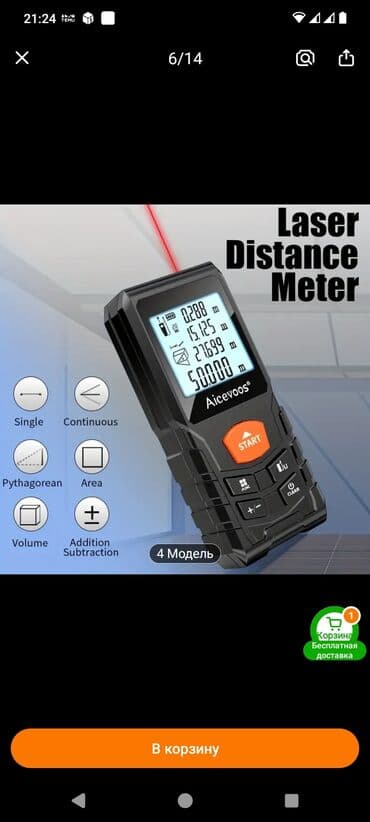 paqon metr nə deməkdir: Yeni Lazer məsafə ölçən, Hesablama funksiyalı, Ünvandan götürmə, Kredit yoxdur — 2