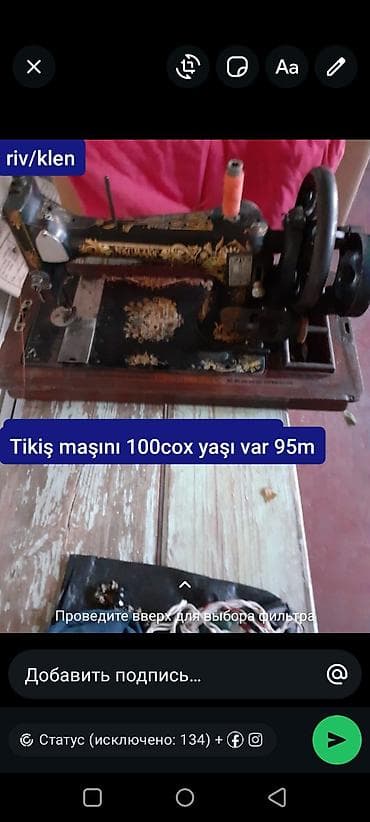 demir masinlar: Antik tikiş maşını - Təxminən 100 illik qədim mexaniki tikiş maşını - — 1