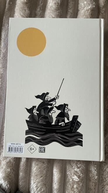 harry potter 1 azerbaycan dilinde: Məhsul: “Хоббит, или Туда и Обратно” (The Hobbit) – J. R. R. Tolkien — 2