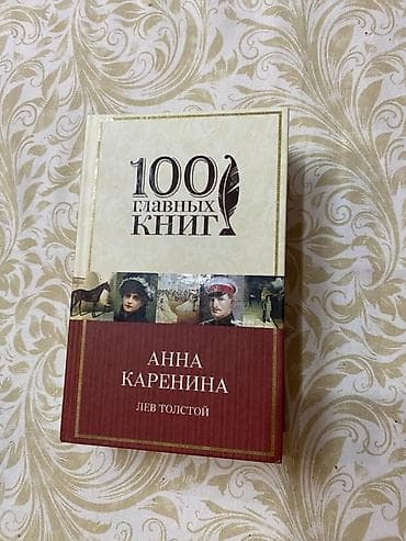 Lev Tolstoy – “Anna Karenina” (rus dilində), “100 главных книг” lalafo.az -da Lev Tolstoy – “Anna Karenina” (rus dilində), “100 главных книг”