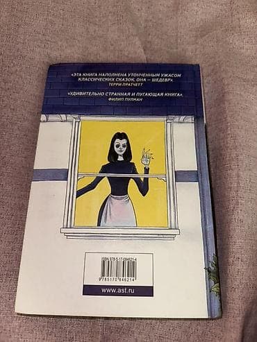 kohnə pullar: Kitab – “Коралина” (Coraline) Müəllif: Нил Гейман (Nil Geyman) Dil — 2