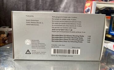 Кулоны и подвески: Коллекционная модель Mercedes-Benz CLA Class X 117 Shooting Brake — 4