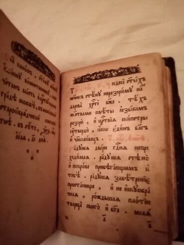 преступление и наказание: Antiq 1898 ci il bu kitabdan anlayışı olan əlaqə saxlasın mənimlə bir — 7