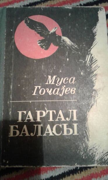 природа 5 класс 1 часть: Müxtəlif kitablar satılır. Biri 30 manat — 30