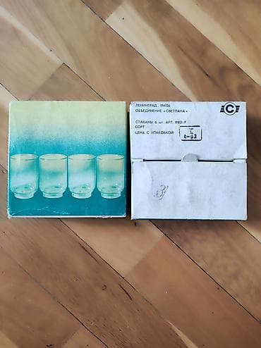 ronaldo forma: Rumka, 1980 il, Xrustal, SSRİ — 1