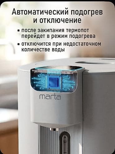 Термопот 6 л, Новый, Самовывоз — 10