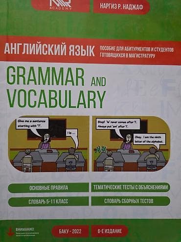 5 ci sinif kitabları: DİM və tədris vəsaitləri paketi Paketə daxildir: - “Azərbaycan dili — 10