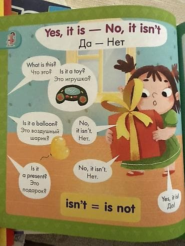 kitab çapı: Məhsul: “Английский язык. Игры и задания” – uşaqlar üçün ingilis dili — 7