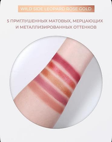Göz kölgələri, Makeup Revolution, Yeni, Ünvandan götürmə