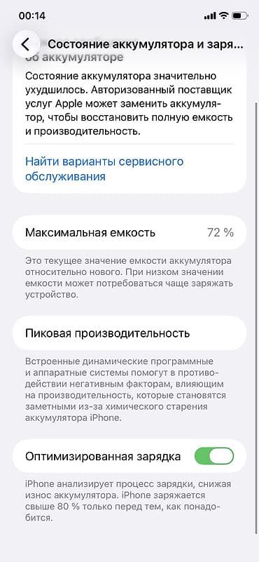 azercell internet modem: IPhone 11, Qara, Face ID — 5