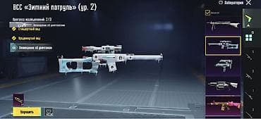 PUBG Mobile oyun hesabı – laboratoriya silah dəri toplusu və xüsusi — 2