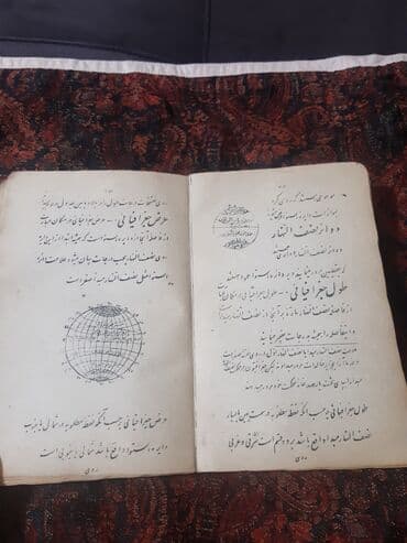 coğrafi atlas pdf: 1945 ci il fars əlifbası coğrafiya kitabi — 3