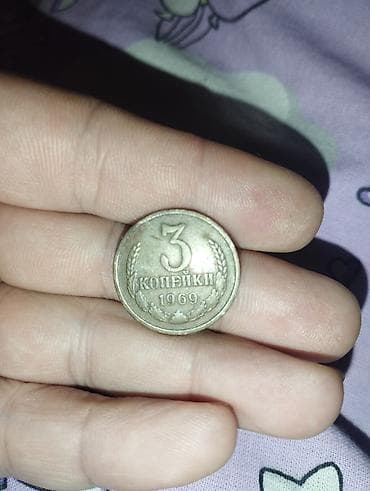 Kitablar və jurnallar: Sovet dövrünə aid 3 kopeyka sikkəsi – 1969 - Nominal: 3 kopeyka - — 1