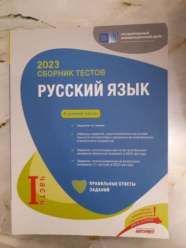 карта: Ev üçün digər mallar — 1