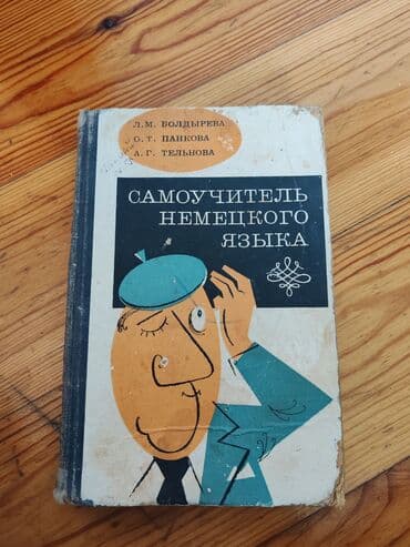 azerbaycan dili 5 ci sinif metodik vəsait pdf 2024: Kitab paketi – 4 ədəd 1) Oruç Musayev – “İngilis dilinin — 5