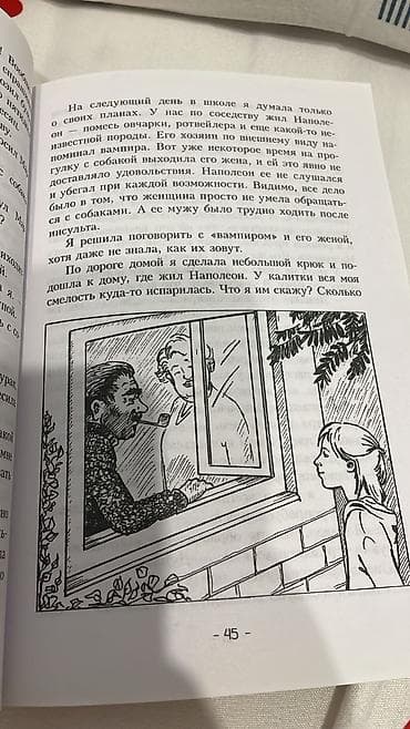 Rus dilində kitab – illüstrasiyalı nəsr Xüsusiyyətlər: - Dil: rus — 1