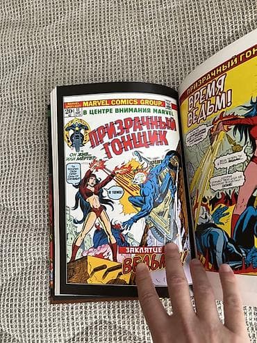 Другие книги и журналы: Məhsul: “Призрачный Гонщик” (Ghost Rider) – Marvel Klassika, cildli — 5