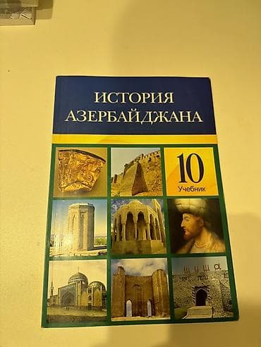 Məhsul: “История Азербайджана” – 10-cu sinif üçün dərslik (rus at lalafo.az Məhsul: “История Азербайджана” – 10-cu sinif üçün dərslik (rus