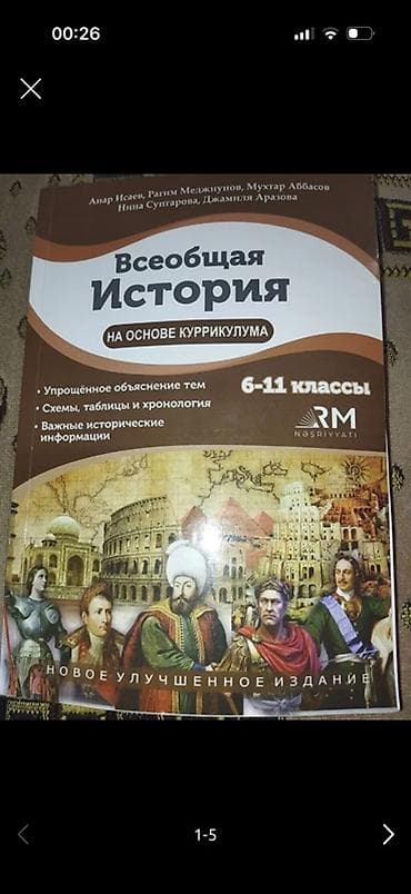 Книга новая не исписанная at lalafo.az Книга новая не исписанная
