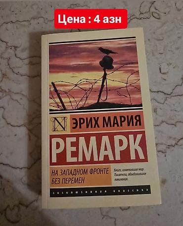 bədii ədəbiyyat: 📍 Доставка — метро Гара Гараев. 📚 При покупке нескольких книг сделаю — 2