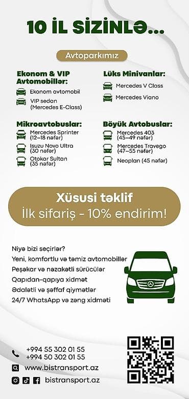 такси: Легковое авто — 1