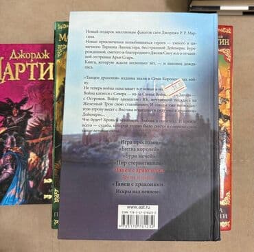 harry potter eynekleri: Cildlənmiş fantaziya kitab seriyası, parlaq üzlükləri və — 8