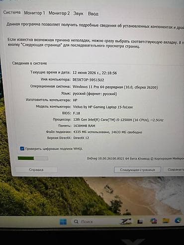 intel core: Yeni HP Victus, 16 ", Intel Core i5, 512 GB, Ünvandan götürmə, Pulsuz çatdırılma, Ödənişli çatdırılma — 7