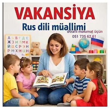 Учитель требуется, Иностранные языки