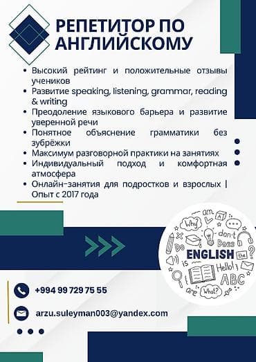 gurcu dili oyrenmek: Xarici dil kursu, İngilis dili, Böyüklər üçün, Uşaqlar üçün, Danışıq klubu, Abituriyentlər üçün — 1