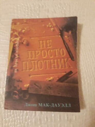 in ve yan: Книги. Чтобы посмотреть все мои объявления, нажмите на имя продавца — 7