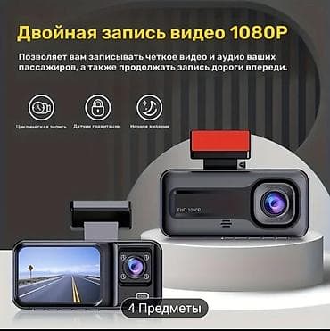 videoregistrator bakida: Avtomobil üçün videoqeydiyyatçı (videoreqistrator) DVR – 2 kanallı — 2