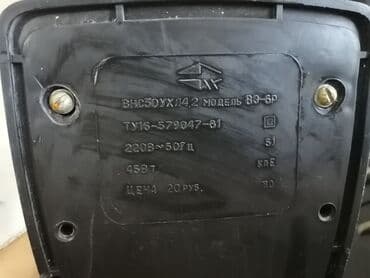 Zərərvericilərə qarşı mübarizə aparatları: Antikvar vintelator ideal vəziyyətdə iwleyir — 5