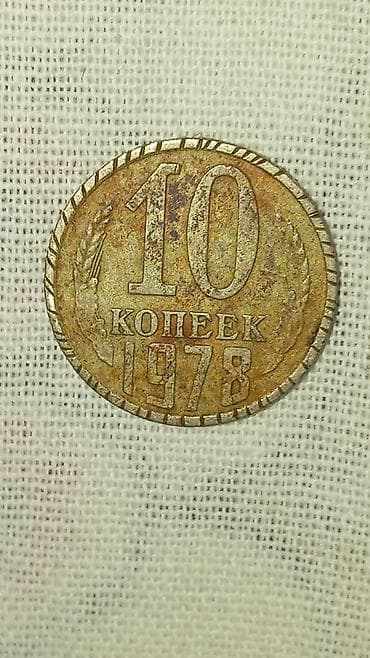 nerd zeri: 2 Rubl, 2001 il, Vəziyyəti: Yaxşı — 4
