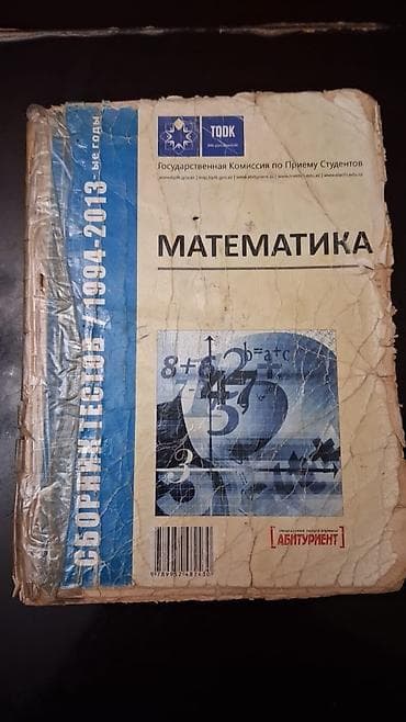 Сборник тестов lalafo.az -da Сборник тестов