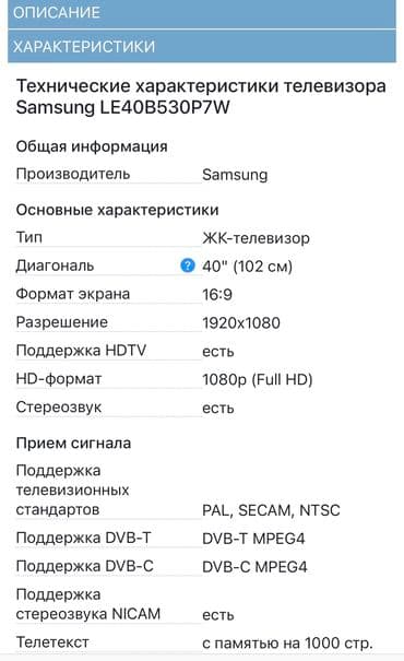 sahil tv: İşlənmiş Televizor Samsung 40" Ünvandan götürmə — 2