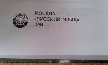 anki vector qiyməti: Продаются разные технические словари. "Русско-французский — 6
