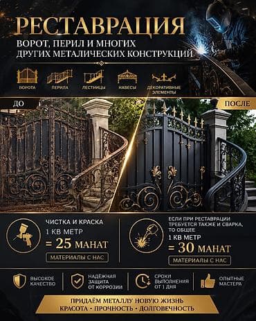 lambiri ustası: Metal konstruksiyaların bərpası və rənglənməsi Xidmətlər: - — 2
