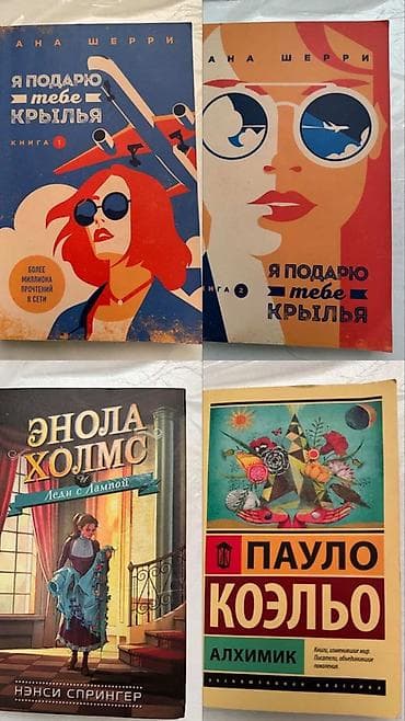 solfecio kitabi: Məhsul: “Я ЗНАЮ ВСЁ!” – Böyük illüstrasiyalı ensiklopediya Təsvir: - — 5