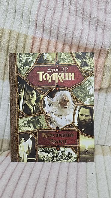 Данная книга куплена несколько лет назал и даже не открывали, новая — 1