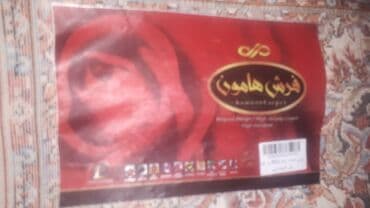 balaca xalçalar: Xalça Dekorativ, İran, Kredit yoxdur — 4