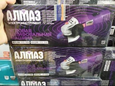 almaz disk: Yeni Almaz Laqonda, Pulsuz çatdırılma — 1