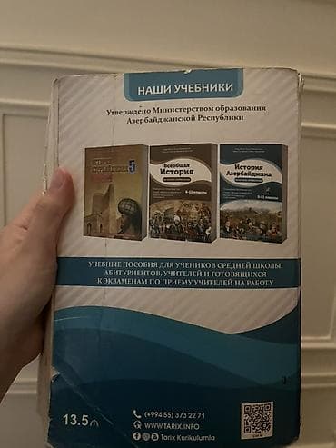 Məhsul: “İstoriya Azerbaydjana (Azərbaycan tarixi) – Kurikulum — 2