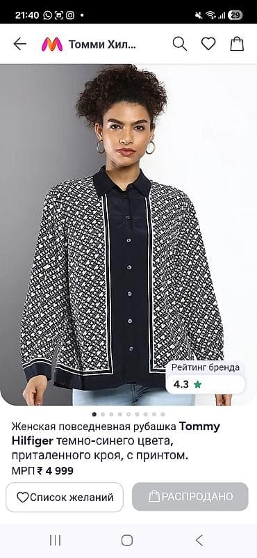 Tommy Hilfiger qadın köynəyi - Ölçü: 46 (etiketdə göstərilib) ideal — 10