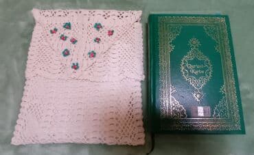 acar qabi: QURAN qabı. Əl işı – toxunma . Hədiyyə üçün əla seçimdir 🌹 Təmiz — 1