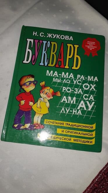 5 ci sinif rus dili derslik pdf yukle: Uwaqlarinizin rusdilinde oyrenmesi ucun wekilli kitab. Butun herifler — 1