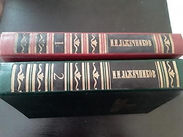 1 книга-2 маната.Собрания сочинений: В.Ян,Н.Некрасов,А.Моруа,А.Пушкин — 10