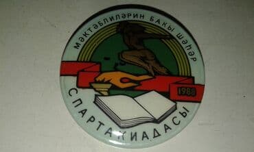 qızıl onluq qiyməti: Nəriman Nərimanovun 120 illik yubileyinə həsr edilmiş 1990-cı ilin döş — 5