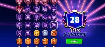 Xidmətlər: Brawl Stars oyun hesabı kasma. Prime? problem yoxdur. 3 prime kasdigim — 1